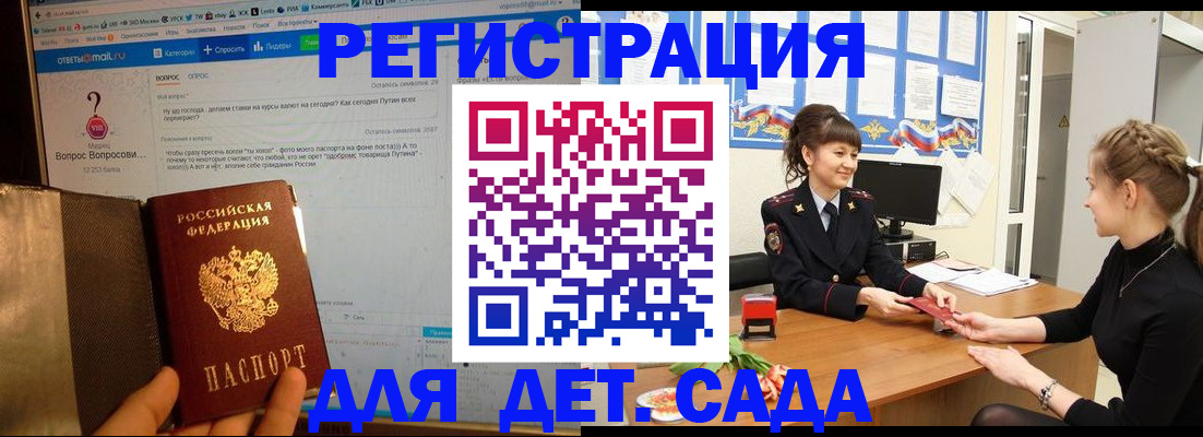 временная регистрация недорого в Домодедово